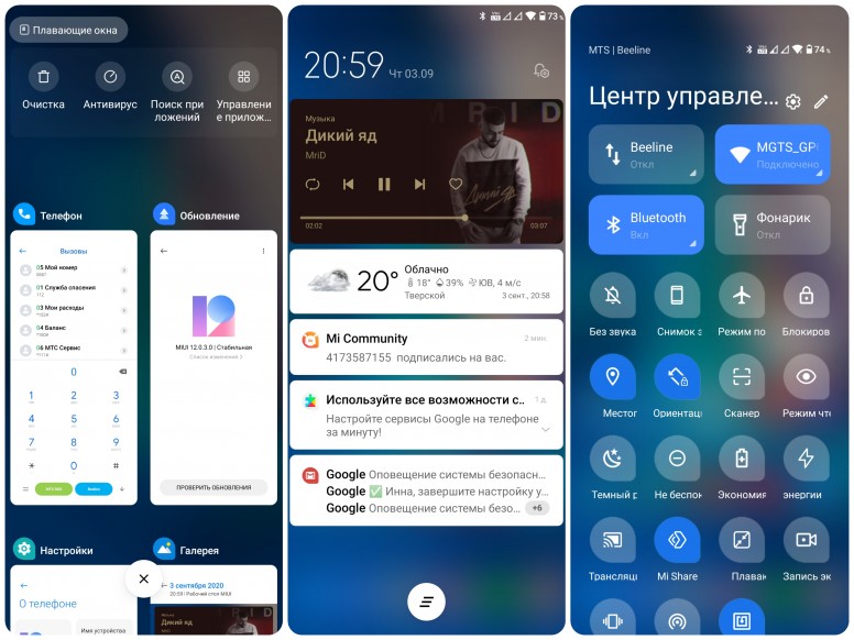 Темы для MIUI 12: Pixel Experience Teardrop