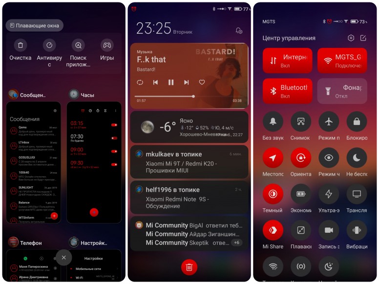 Темы для MIUI 12 – русскоязычная R.A.
