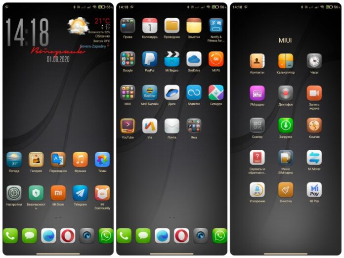 Темы для MIUI 12 - NewPort v12 DarkLight