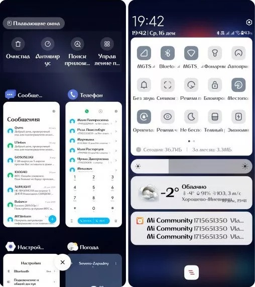 Нова тема для MIUI 12 впечатлит каждого – iCool
