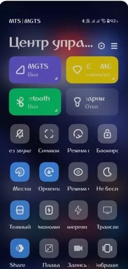 Нова тема для MIUI 12 впечатлит каждого – iCool