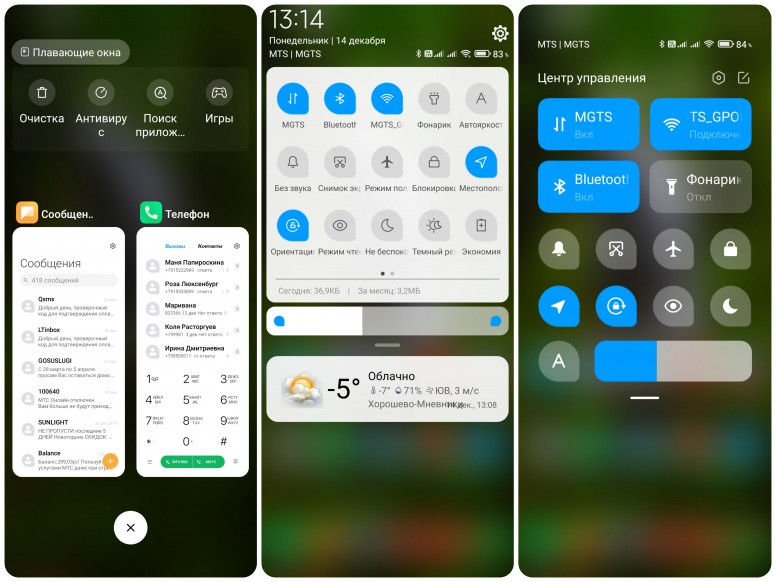 Очередная тема для MIUI 12 от известного дизайнера – W 45