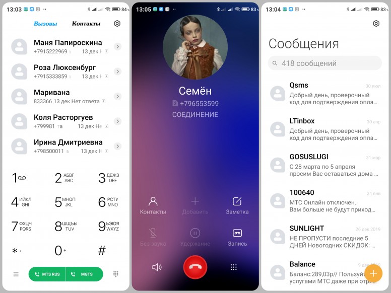 Очередная тема для MIUI 12 от известного дизайнера – W 45