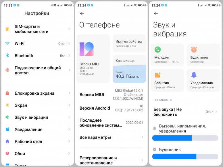 Очередная тема для MIUI 12 от известного дизайнера – W 45