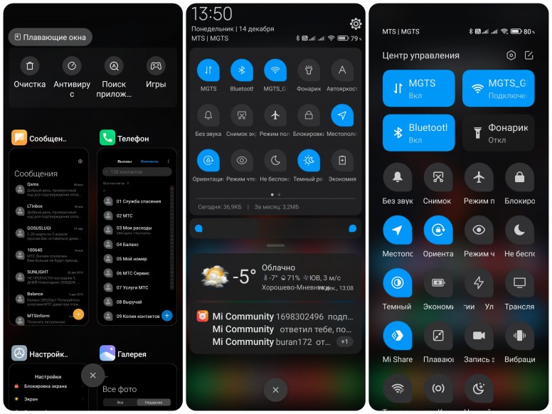 Очередная тема для MIUI 12 от известного дизайнера – W 45