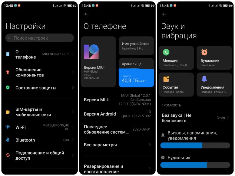 Очередная тема для MIUI 12 от известного дизайнера – W 45