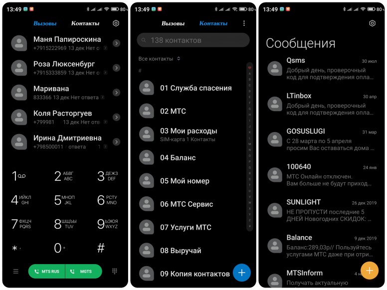 Очередная тема для MIUI 12 от известного дизайнера – W 45