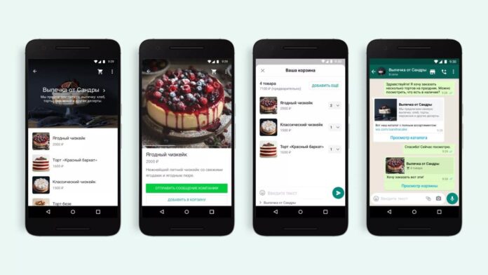 Новая функция превращает WhatsApp в интернет-магазин