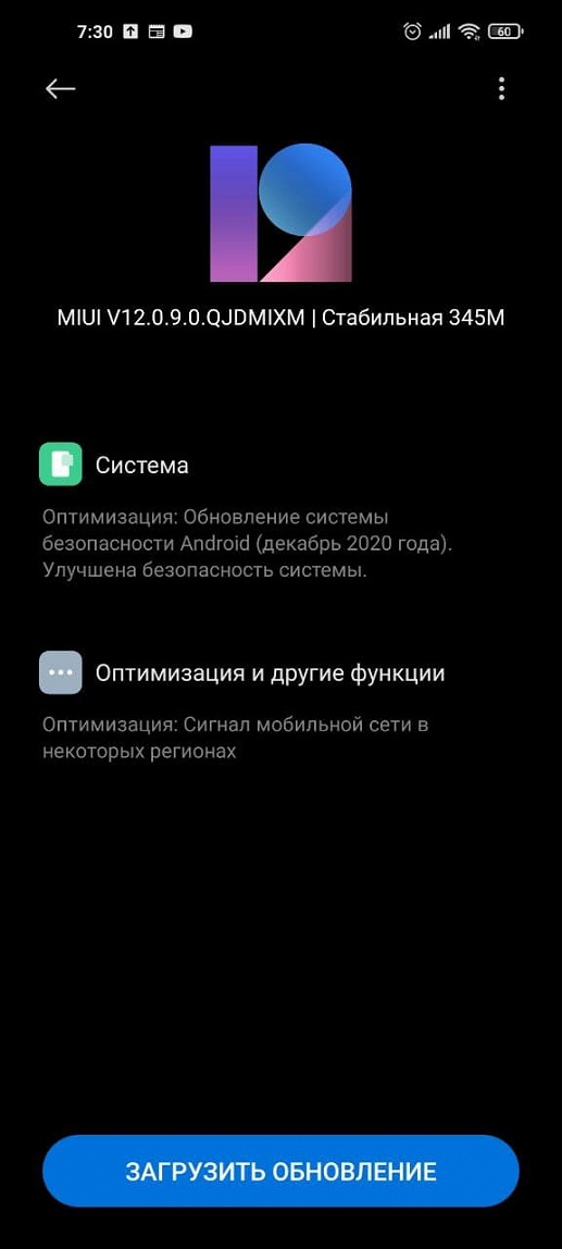 Xiaomi начала досрочно распространять новейшее обновление MIUI 12