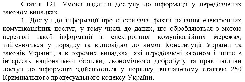 Эксперты: стараниями Зеленского интернет подорожает в десятки раз, а спецслужбы смогут следить за перепиской украинцев без решения суда