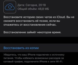 Восстановление копии