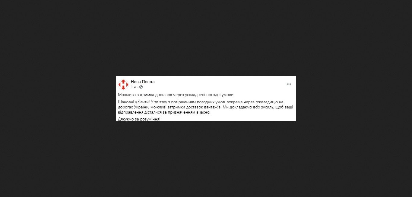 https://news.hvylya.net/221129-novaya-pochta-predupredila-o-vozmozhnyh-problemah-s-posylkami
