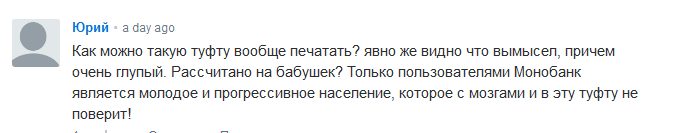 Время ох….ительных историй или предновогодняя сказка о том, как российские мотоциклисты вместе с Monobank-ом украинку через OLX грабили