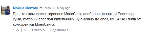 Время ох….ительных историй или предновогодняя сказка о том, как российские мотоциклисты вместе с Monobank-ом украинку через OLX грабили