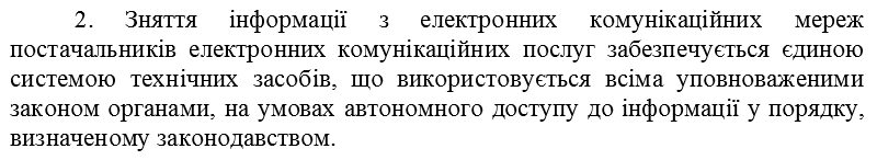 Эксперты: стараниями Зеленского интернет подорожает в десятки раз, а спецслужбы смогут следить за перепиской украинцев без решения суда