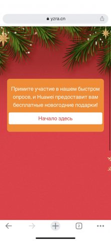 Мошенники используют WhatsApp для обмана пользователей от имени Huawei
