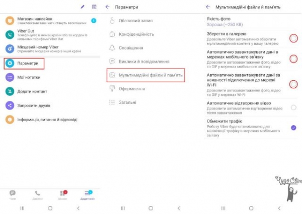 Очистка телефона от накопленных при участии Viber файлов