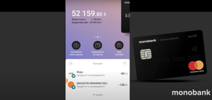 Новая функция от Monobank защитит конфиденциальную информацию пользователей