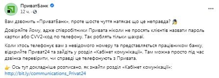 Креативный совет пресс-службы «Приватбанка» повеселил пользователей