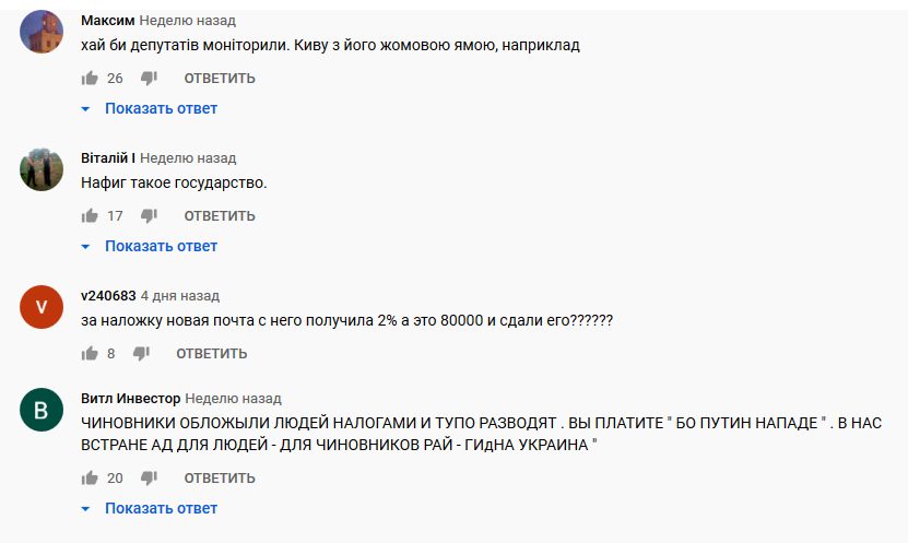 «Новую почту» поймали на доносительстве