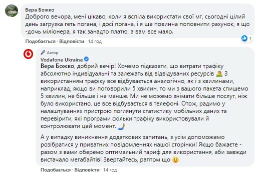 Vodafone объяснился по поводу обвинений в краже интернет-трафика