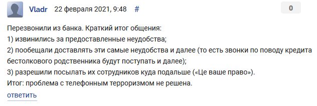 В ответ «Приватбанк» обещал решить проблему.