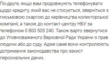 В ответ «Приватбанк» обещал решить проблему.