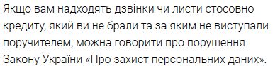 Клиент «Приватбанка» обвинил финорганизацию в телефонном терроризме