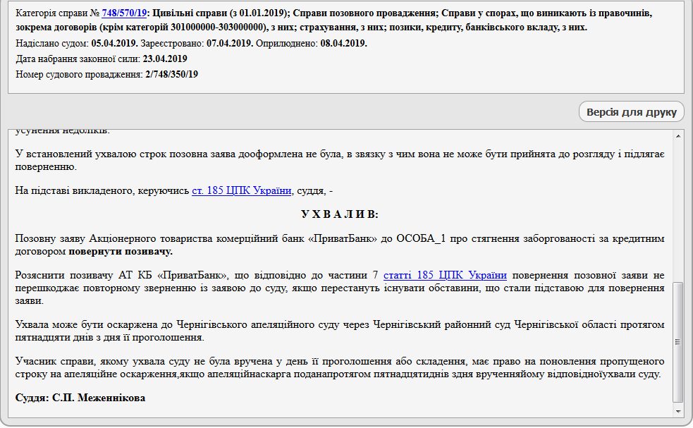 Screenshot_2021-02-22 Єдиний державний реєстр судових рішень