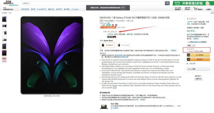 Samsung Galaxy Z Fold2 на Amazon