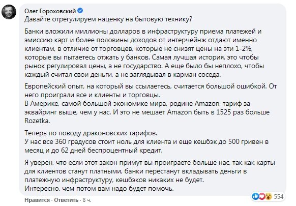 Соучредители Rozetka и Monobank обвинили друг друга в жадности
