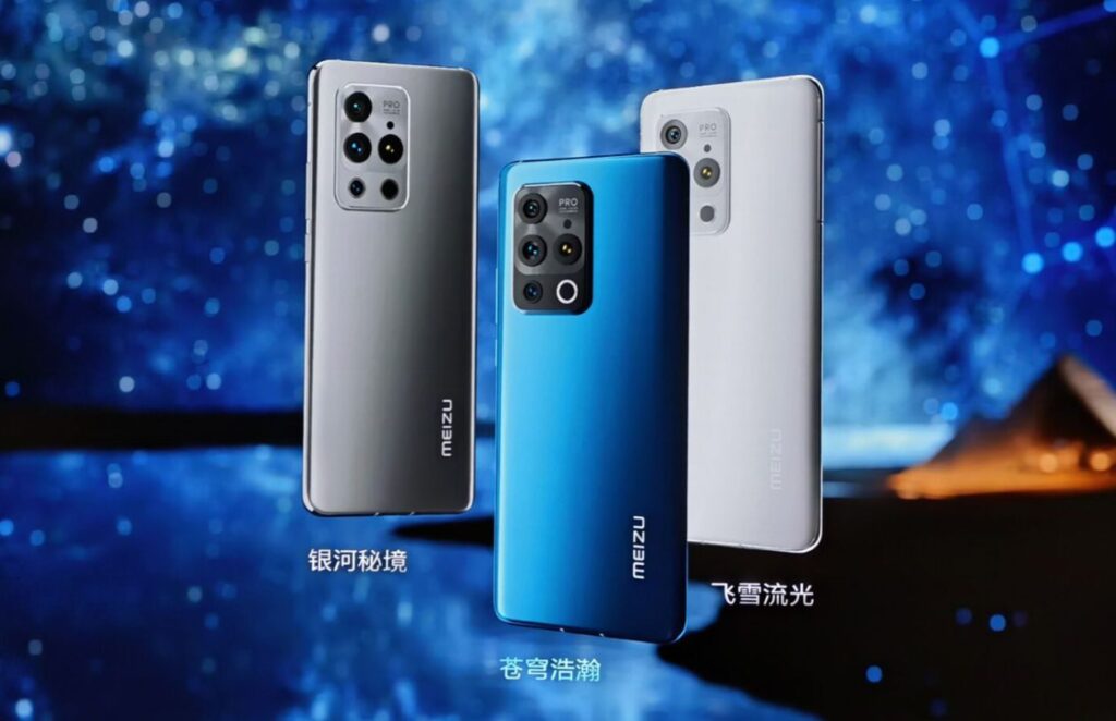 Meizu 18 Pro - цветовые решения