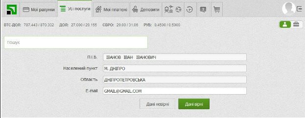 Покрокова інструкція по отриманню цифрового підпису від «Приватбанку»