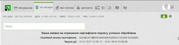 Покрокова інструкція по отриманню цифрового підпису від «Приватбанку»