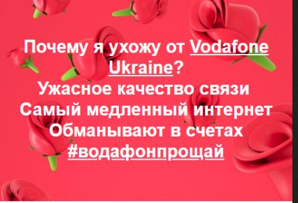 Деятельностью «Водафона» заинтересовался Rembo