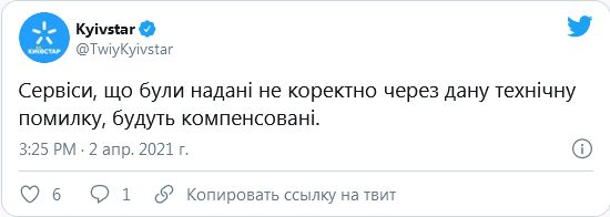 «Киевстар» ударно отметил День дурака. Празднование затянулось на три дня