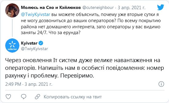 «Киевстар» ударно отметил День дурака. Празднование затянулось на три дня