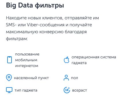 «Київстар »підвищує тарифи через подорожчання вартості розсилки рекламного сміття