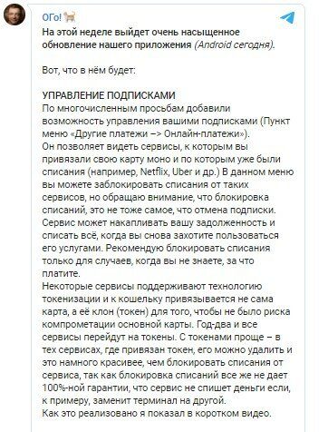 Пользователи monobank получили массу новых возможностей