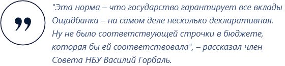«Приватбанк» и Ощадбанк готовят к продаже. Мнения о судьбе находящихся в них депозитов физлиц разнятся 