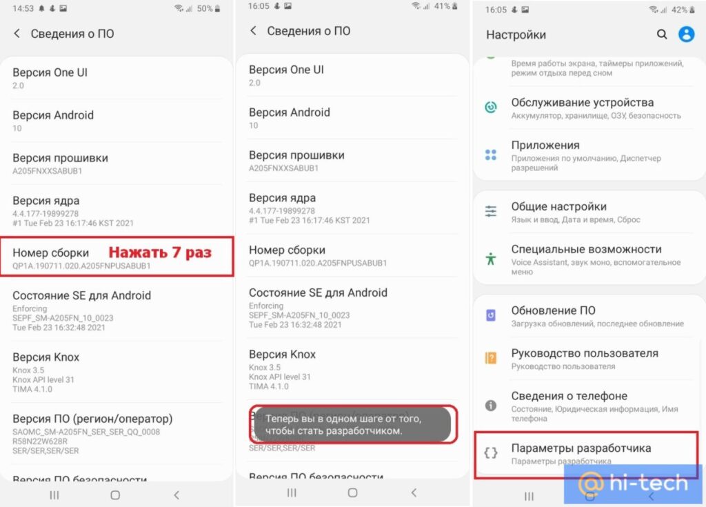 Управление фоновыми процессами смартфона из «Параметров разработчика»