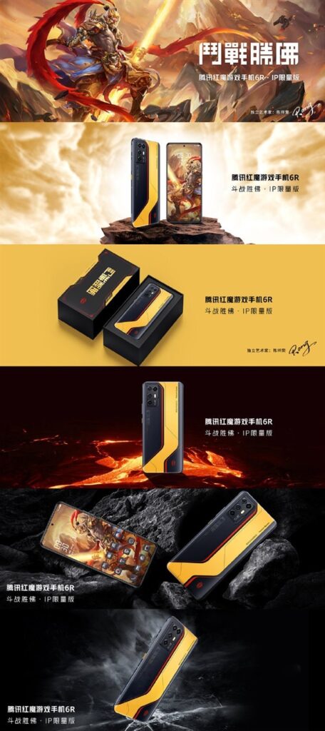Nubia RedMagic 6R