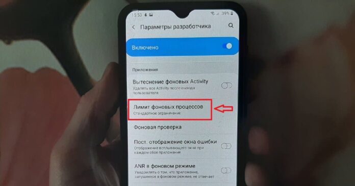 Управление фоновыми процессами смартфона из «Параметров разработчика»