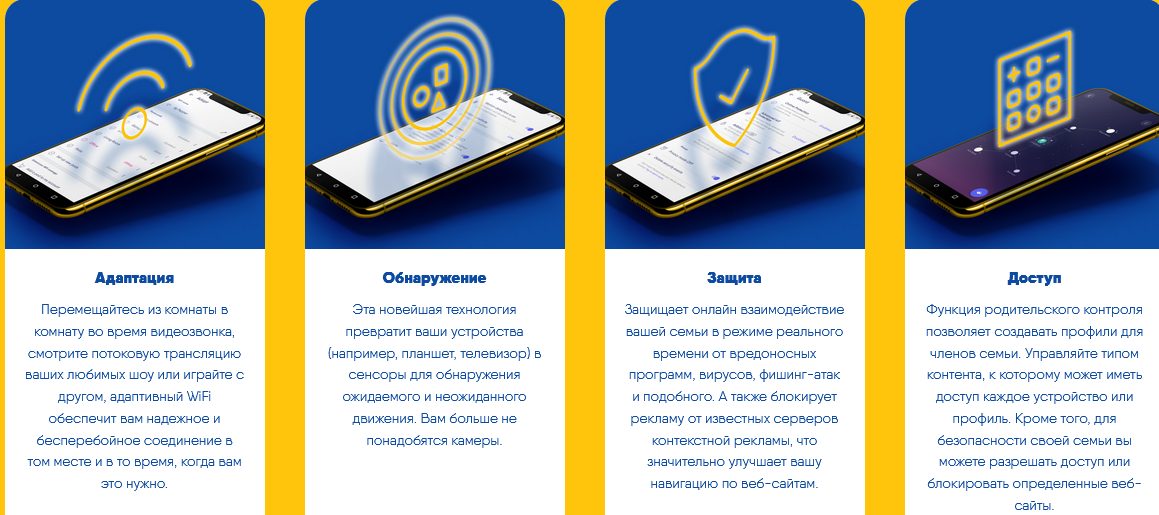Lifecell пропонує абонентам чудо-модуль з казковими можливостями