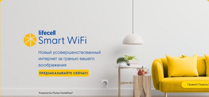 Lifecell предлагает абонентам чудо-модуль со сказочными возможностями