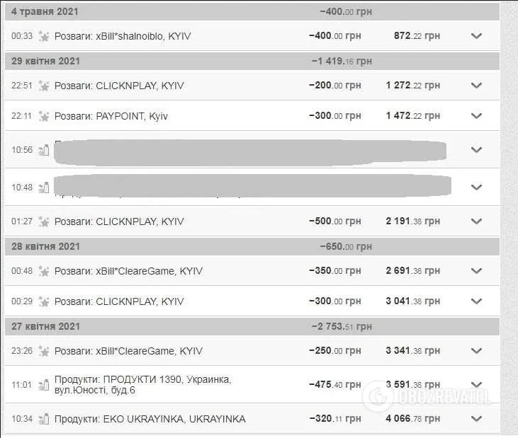«Приватбанк» по ночам списывает у пенсионеров по 250-600 грн за видеоигры (документы)