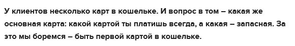 Соучредитель monobank озвучил срок выхода сервиса в лидеры отечественного рынка по количеству активных кредитных карт