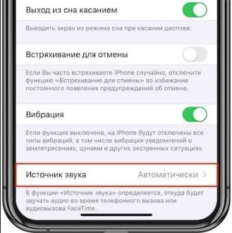 «Автоответ на вызовы»: возможность принимать входящие звонки без смартфона в руках 