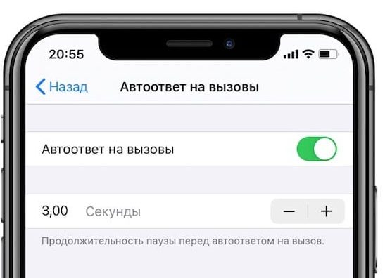 «Автоответ на вызовы»: возможность принимать входящие звонки без смартфона в руках 