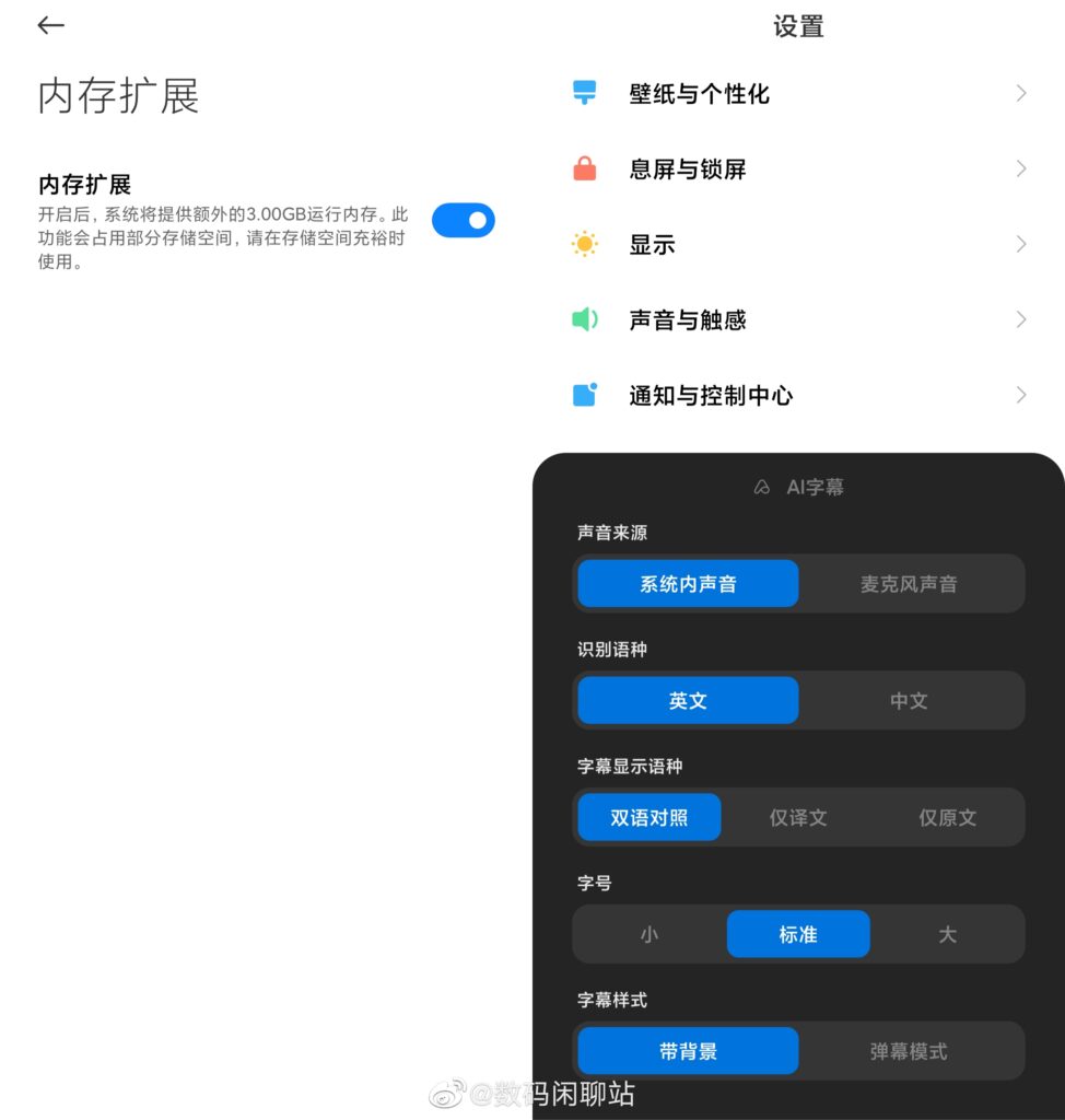 Новая версия MIUI